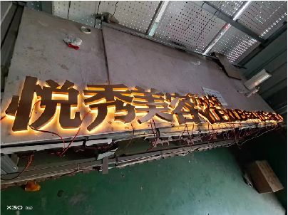 三门峡做发光字招牌最怕出现什么问题？