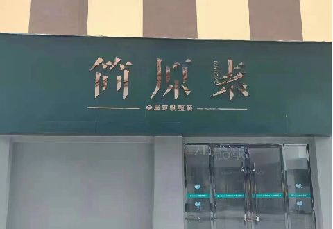 三门峡多数商家选择哪种招牌？