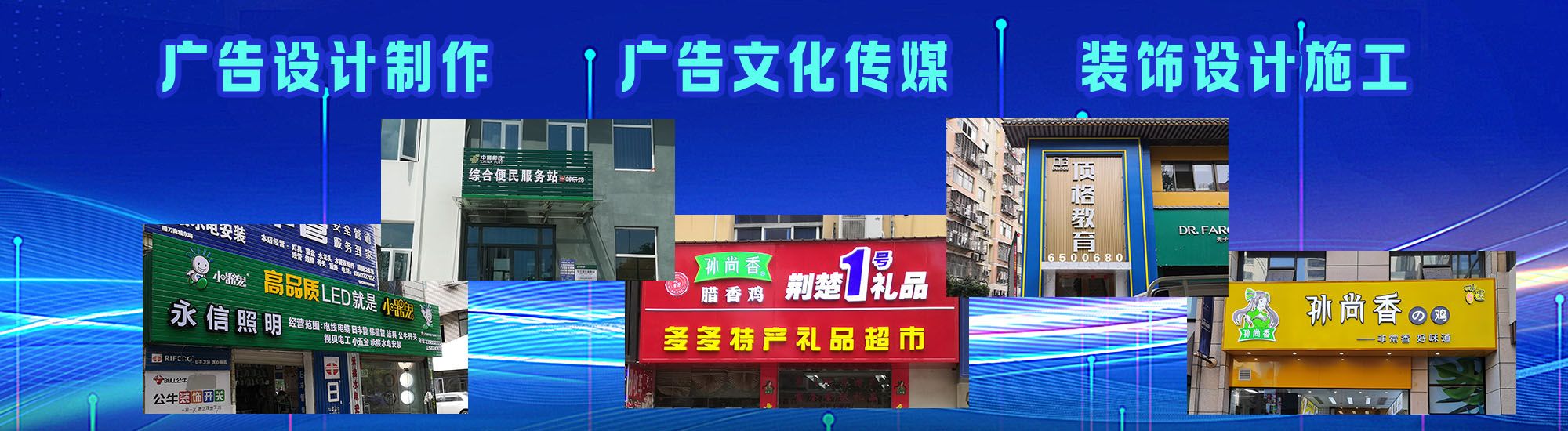 三门峡店面门头招牌