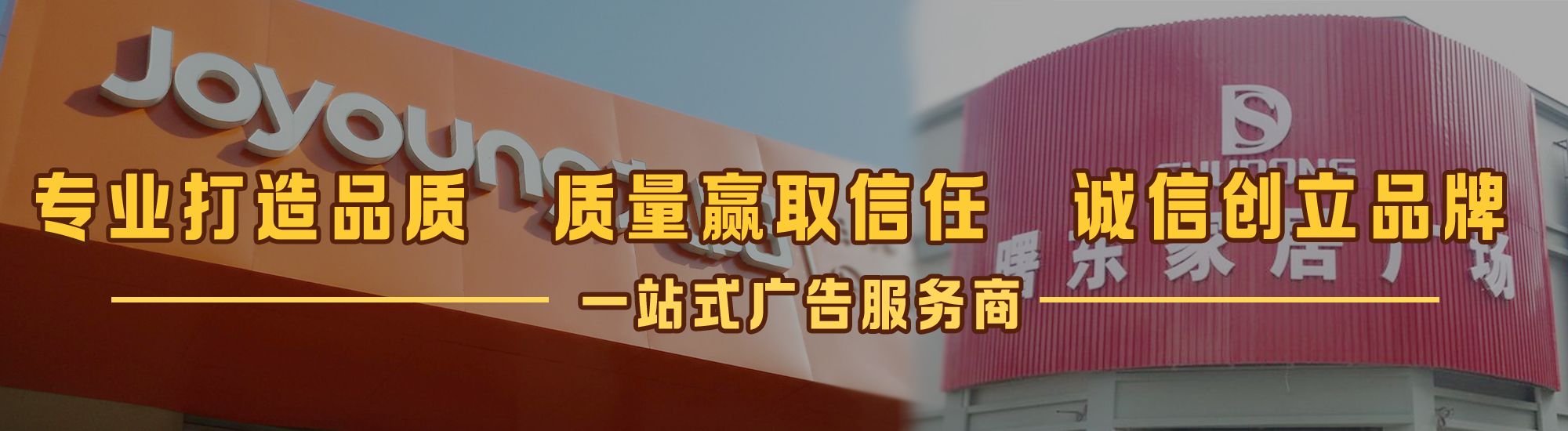 三门峡店面门头招牌网
