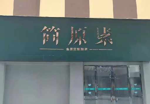 三门峡门面招牌做什么颜色比较吸引人？
