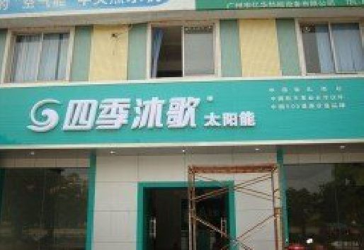 三门峡连锁店门头多久换新一次合适？
