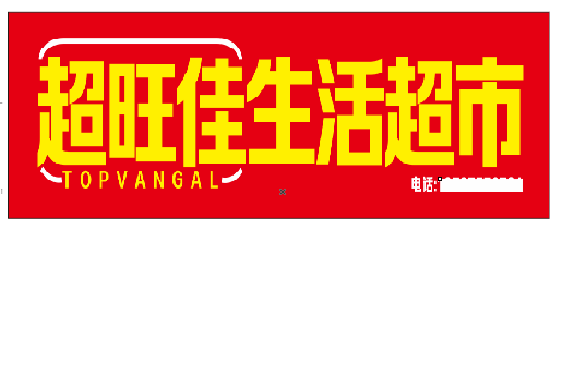 三门峡设计门头的巧思。