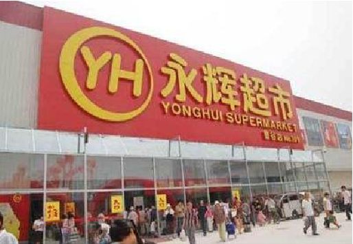 三门峡生活超市门头如何设计？
