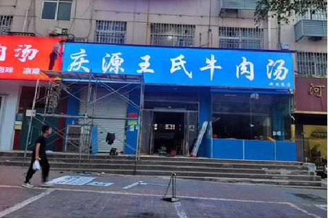 三门峡喷绘招牌