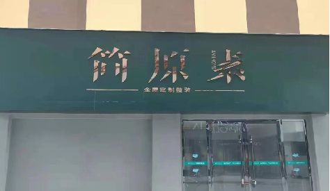 三门峡门头设计与商业空间的纽带。