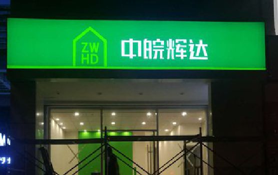 三门峡客户如何选择不同材质的广告招牌？