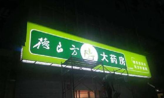 三门峡灯箱门头该如何来固定呢？
