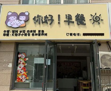 三门峡早餐店招牌如何设计制作？