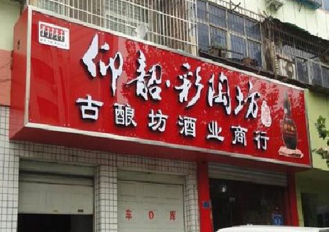 三门峡好的招牌设计是怎么打造吸引力的？