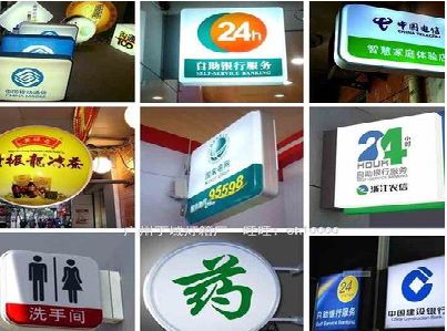 三门峡灯箱招牌的种类。