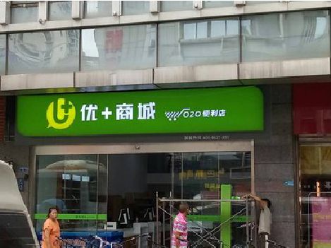 三门峡做好门头招牌，吸引顾客。