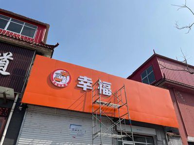 三门峡铝塑板广告牌的安装工艺及流程。