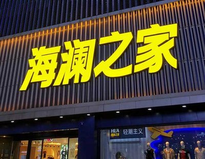 三门峡品牌连锁店常用的几种广告招牌的类型。