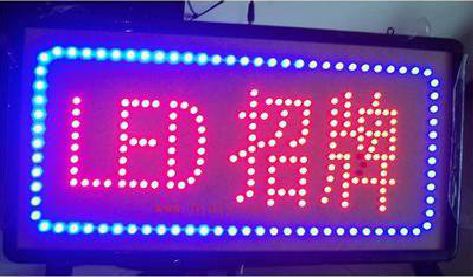 三门峡LED招牌制作工艺与方法。