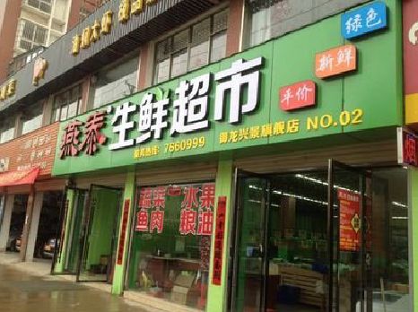 三门峡超市门头设计要注意什么？