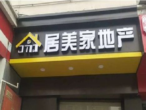 三门峡门头广告牌怎么有效控制成本？