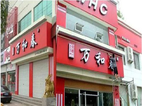 三门峡店面招牌制作技巧。